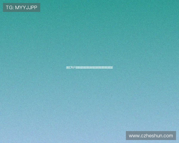 探秘DNF打孔颜色搭配与属性提升全攻略解析实战技巧详解指南篇 探秘DNF打孔颜色搭配与属性提升全攻略解析实战技巧详解指南篇